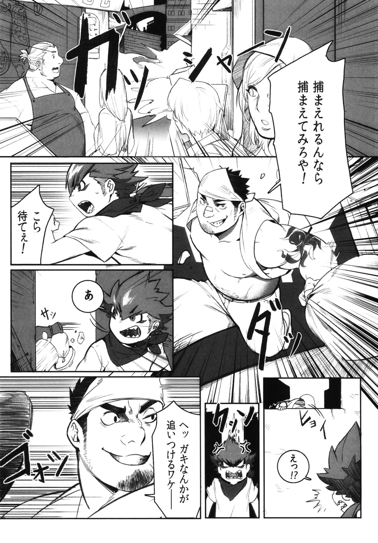Machi no Kaiketsuya-san ~Tako no Sabaki Kata~ page 5 full