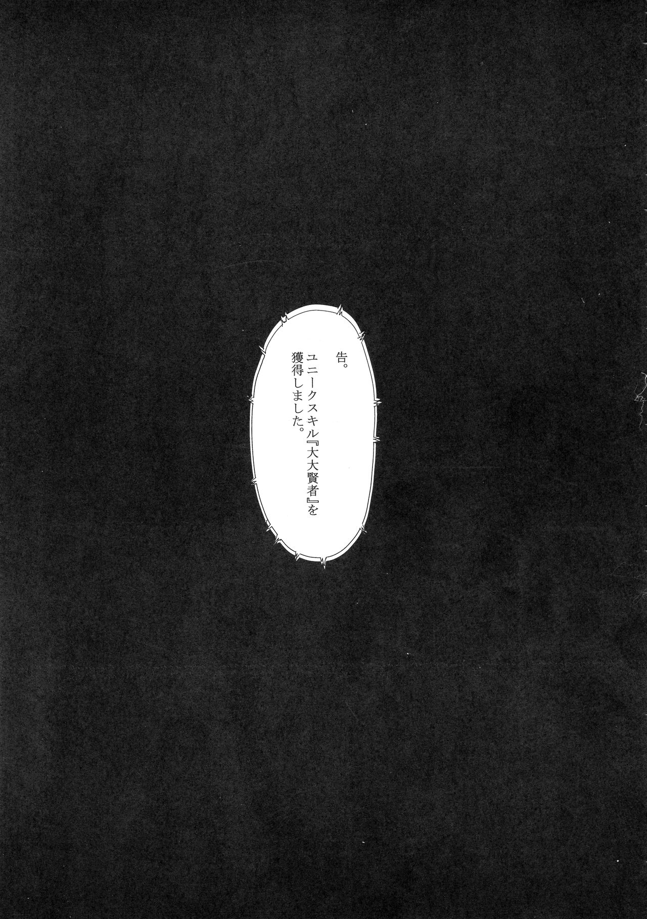 Nanakorosu Okoshi page 7 full