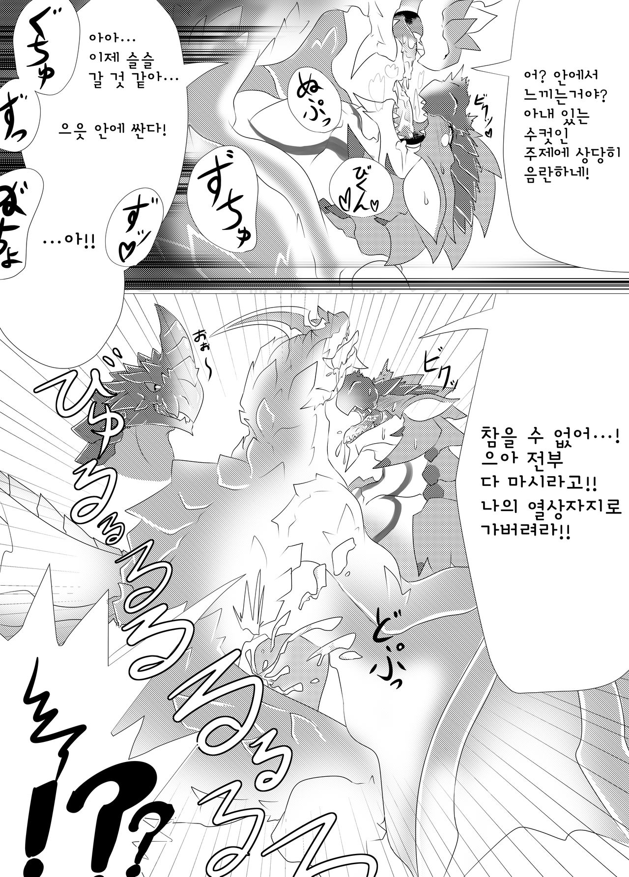 Moriokano Hoshokushano Hoshokushatachi | "숲과 언덕의 포식자"의 포식자들 page 5 full