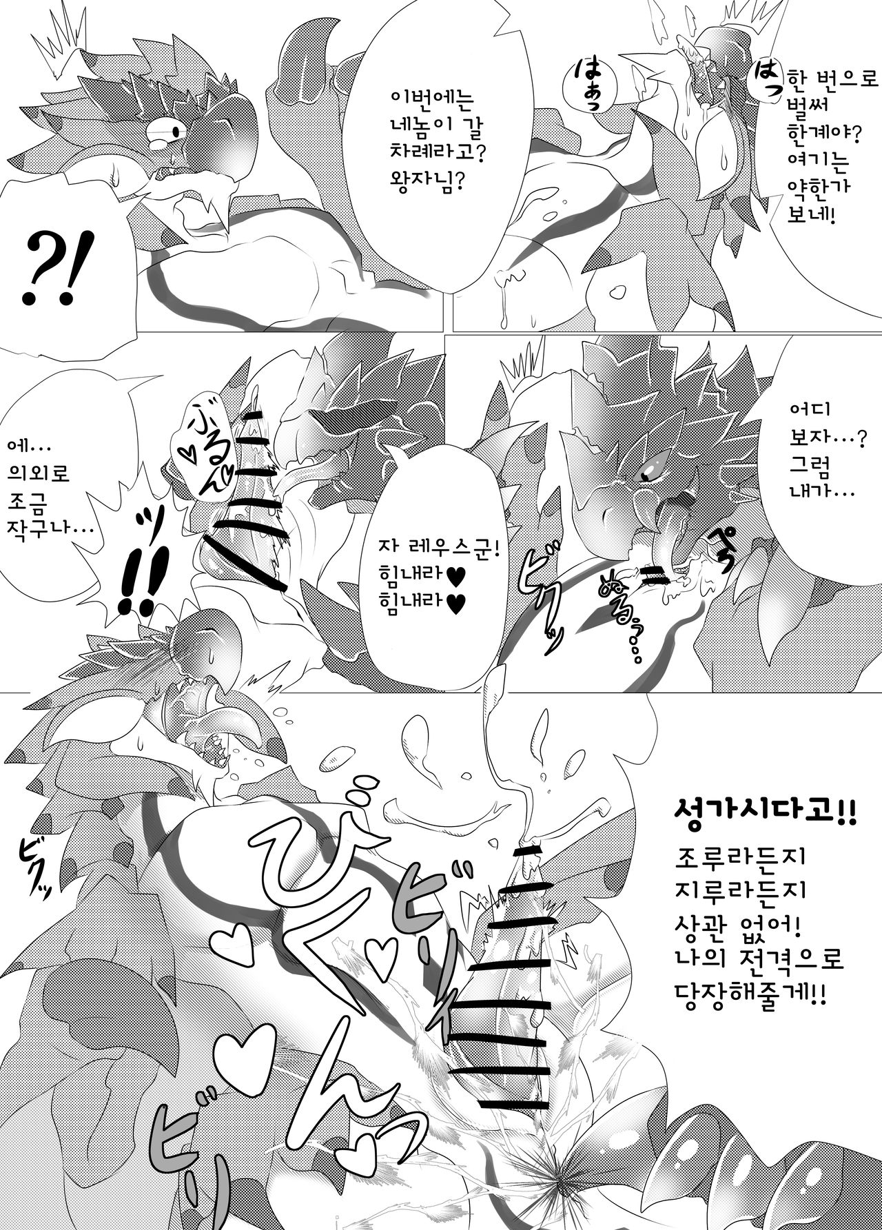 Moriokano Hoshokushano Hoshokushatachi | "숲과 언덕의 포식자"의 포식자들 page 6 full