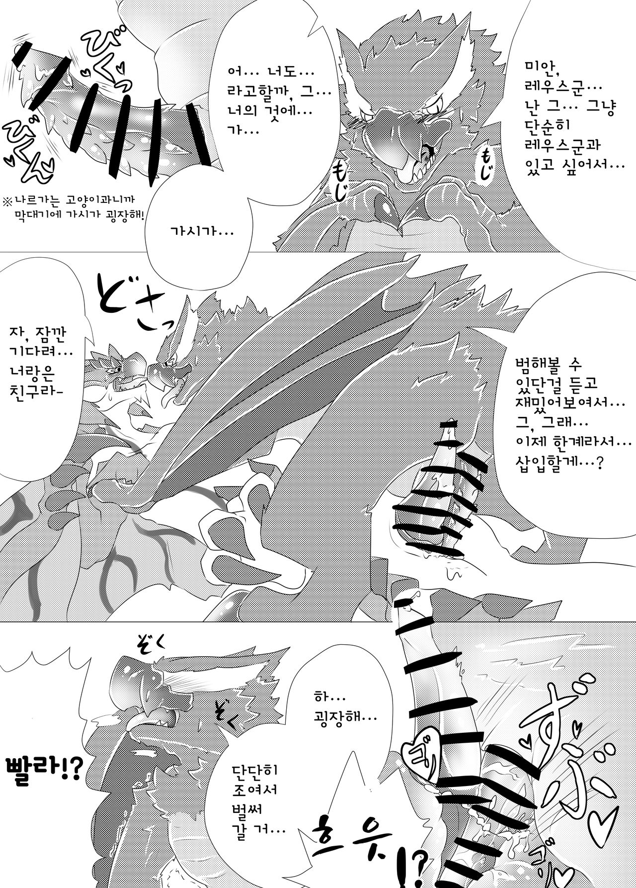 Moriokano Hoshokushano Hoshokushatachi | "숲과 언덕의 포식자"의 포식자들 page 7 full