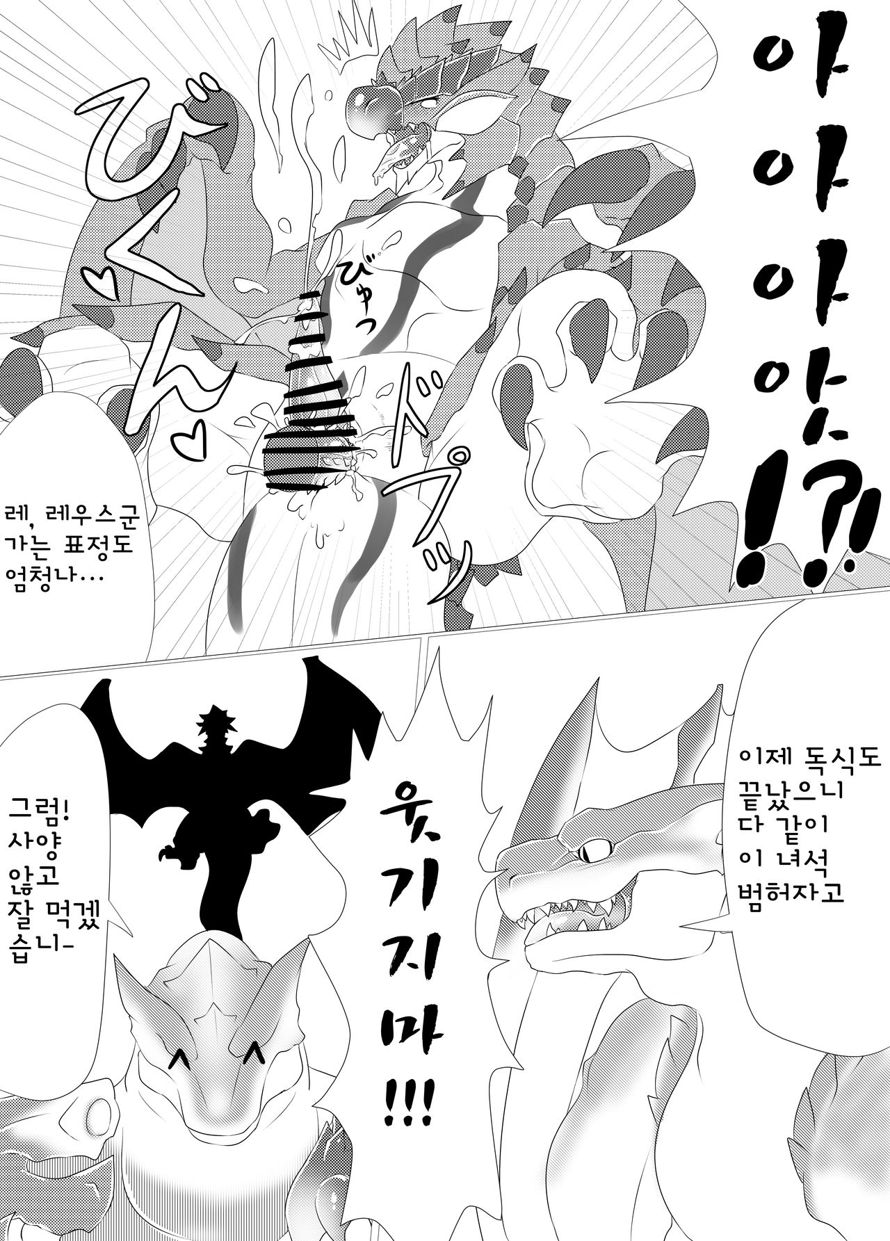 Moriokano Hoshokushano Hoshokushatachi | "숲과 언덕의 포식자"의 포식자들 page 8 full