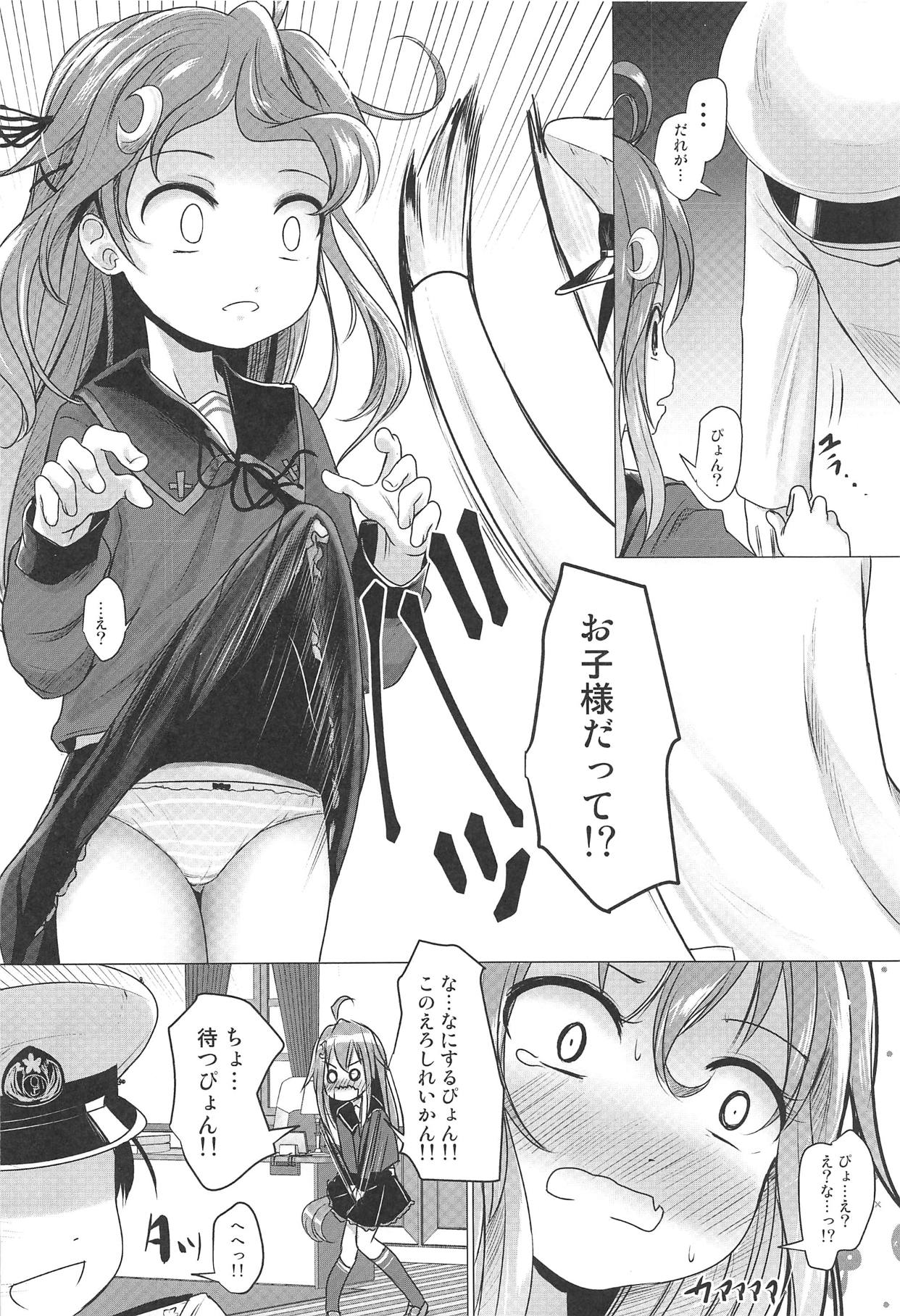 U Challenge page 3 full