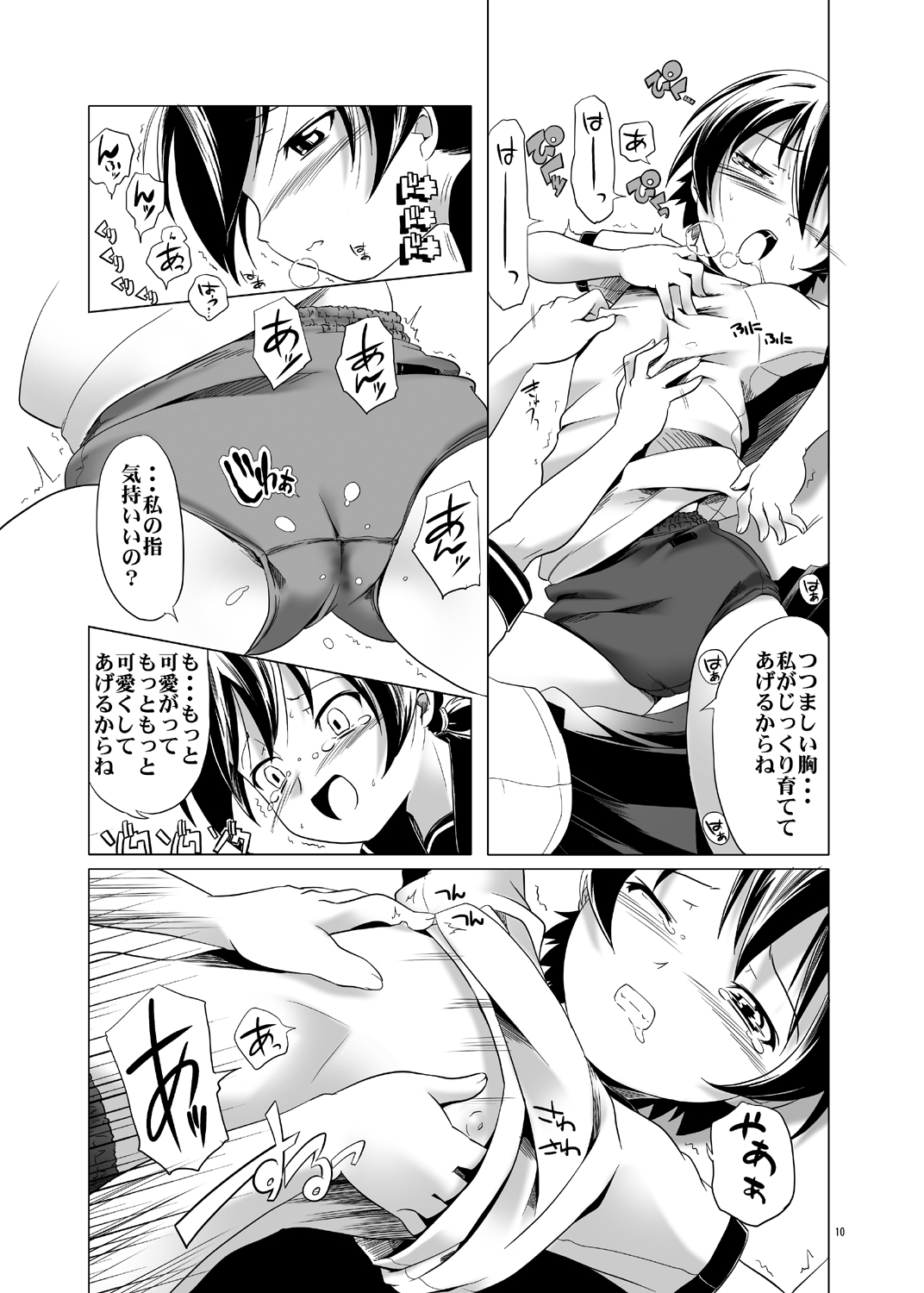 Hentai Futago 1 &amp; 2 page 10 full