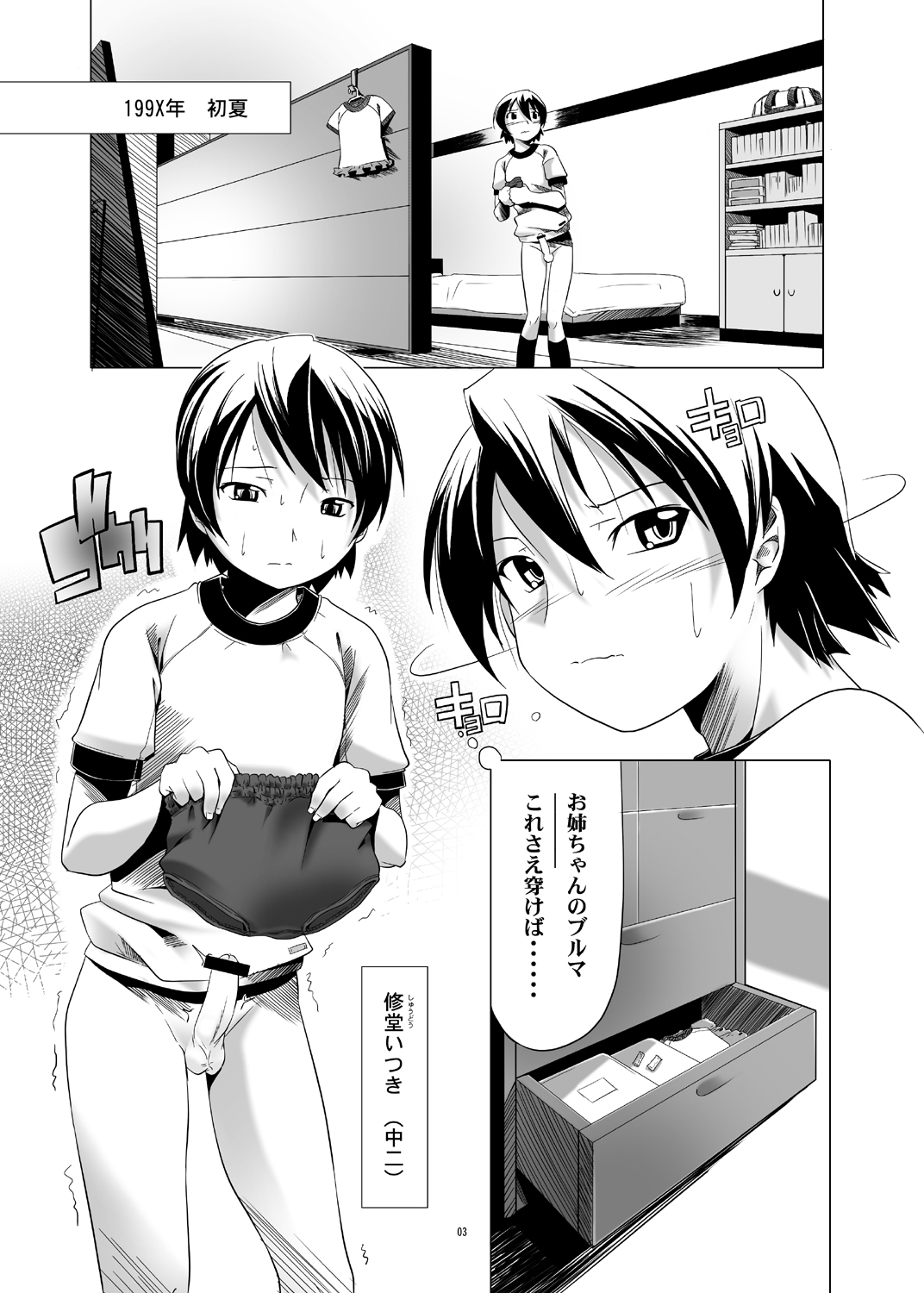 Hentai Futago 1 &amp; 2 page 3 full