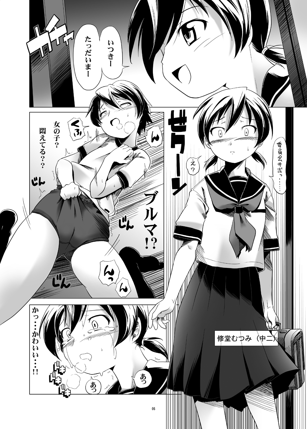 Hentai Futago 1 &amp; 2 page 6 full