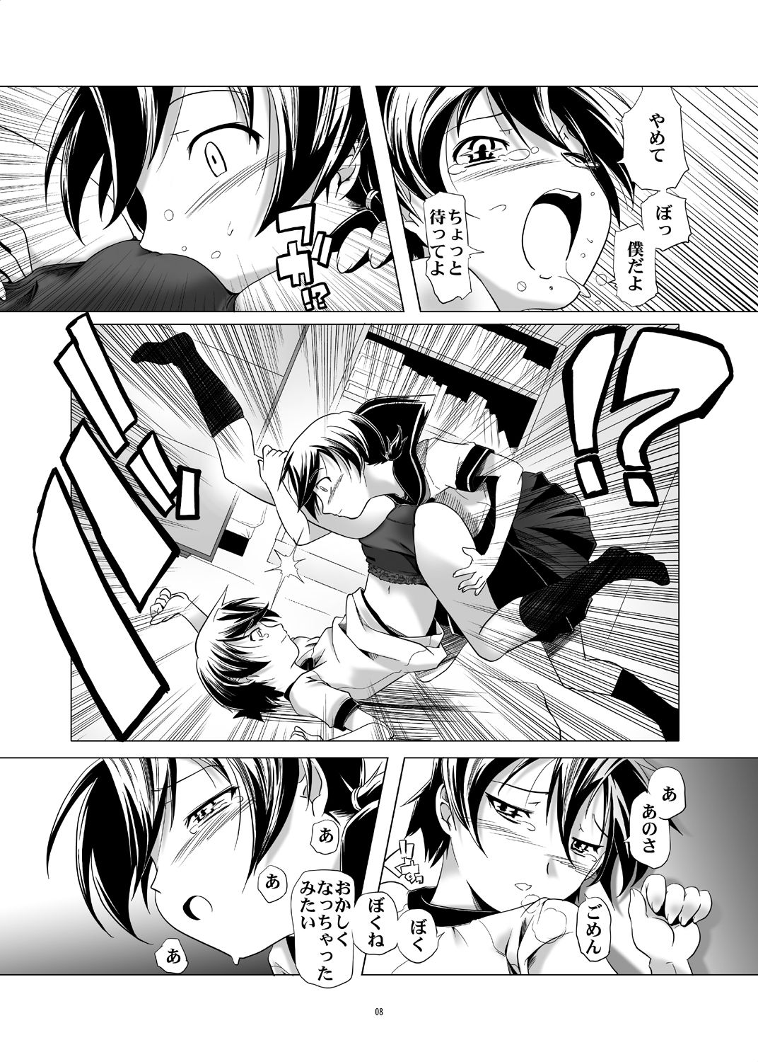Hentai Futago 1 &amp; 2 page 8 full