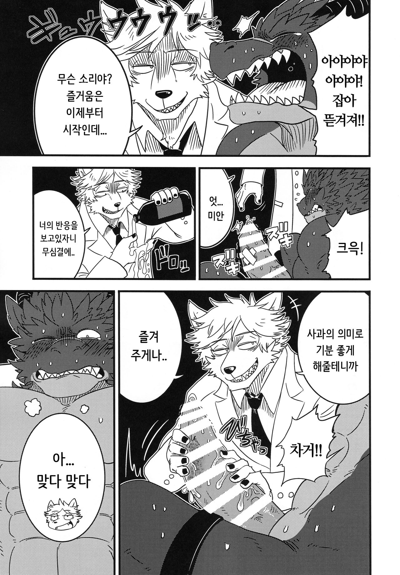 Kimi wa Boku no Marmot | You are My Experimental Dragon page 10 full