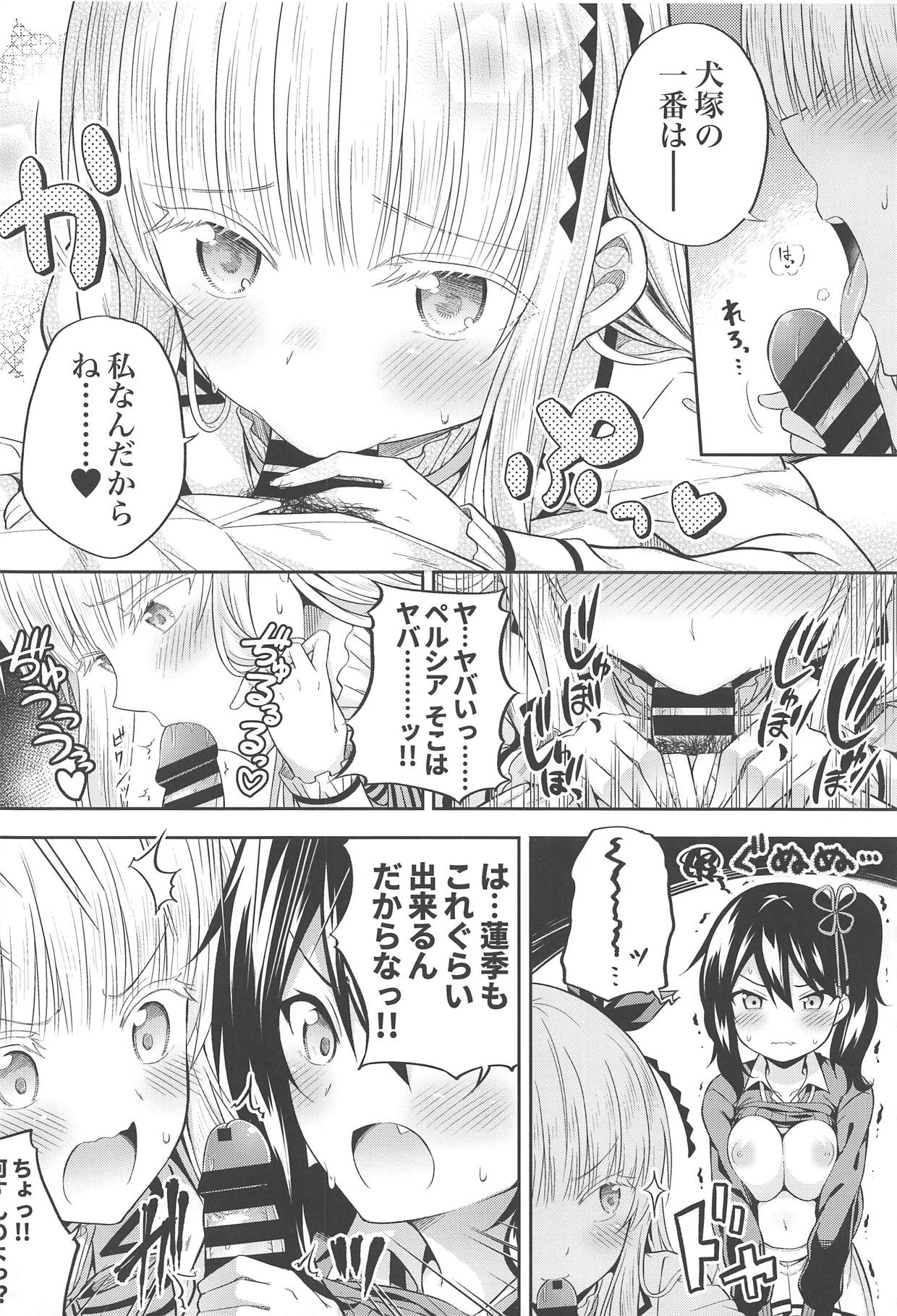 Hasuki to Houshi to Juliet page 9 full