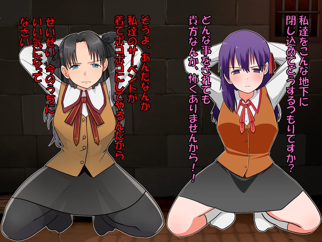 Tosaka Shimai no Ryoujoku Choukyou!! Seihai Sensou de, Shimai o Toraera node Rachi Kankin Shite Bokoboko ni Ijime Makuru CG Shuu page 3 full
