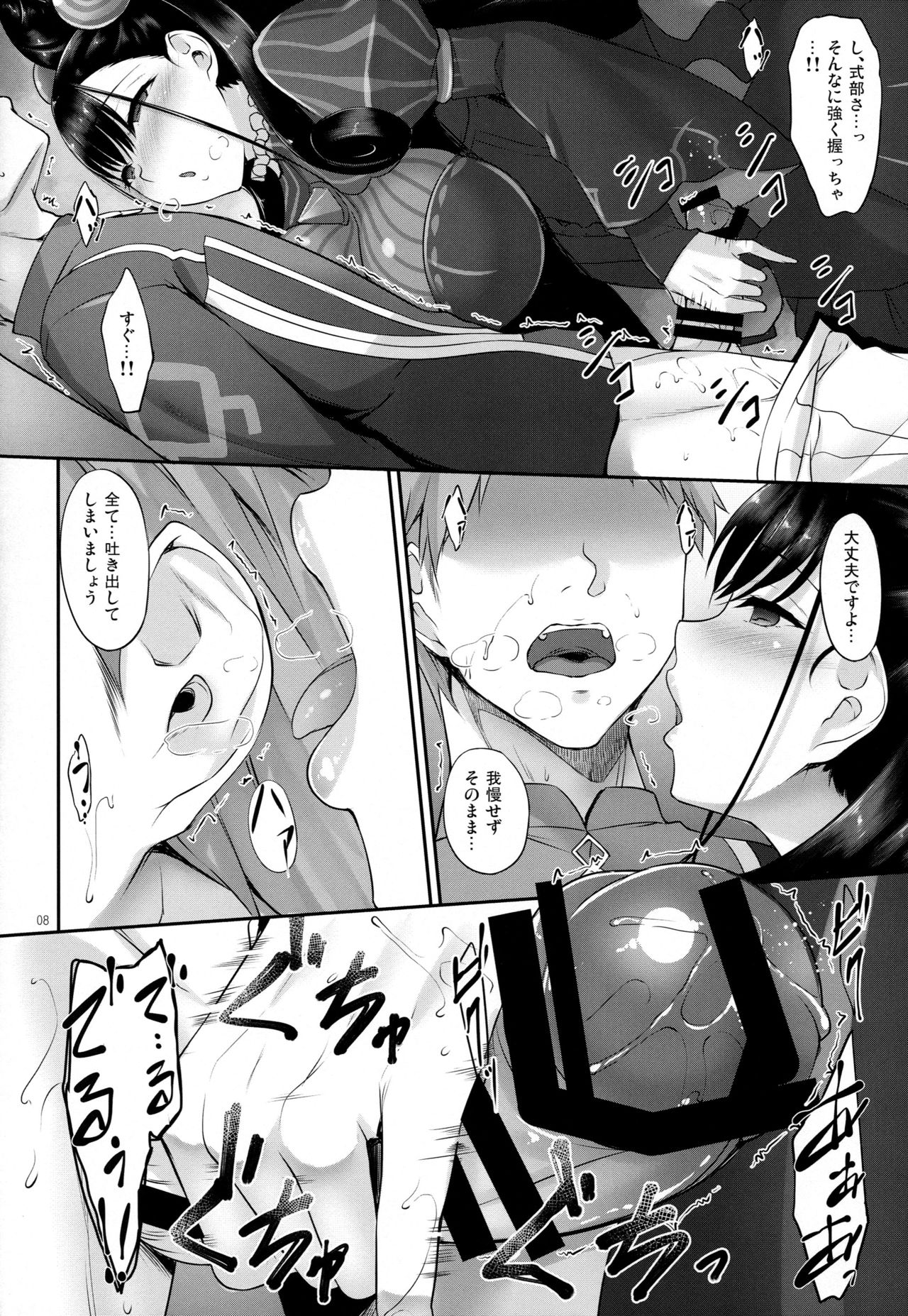 Omoi Tsuzuru page 7 full