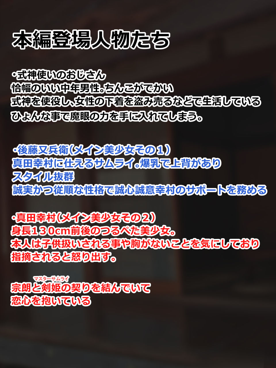 Saimin Magan Tsukai no Oji-san ga Bishoujo no Shikyuu ni Chinpo de Chuu Shite Mesu Benki Botebara Fuck!! page 2 full