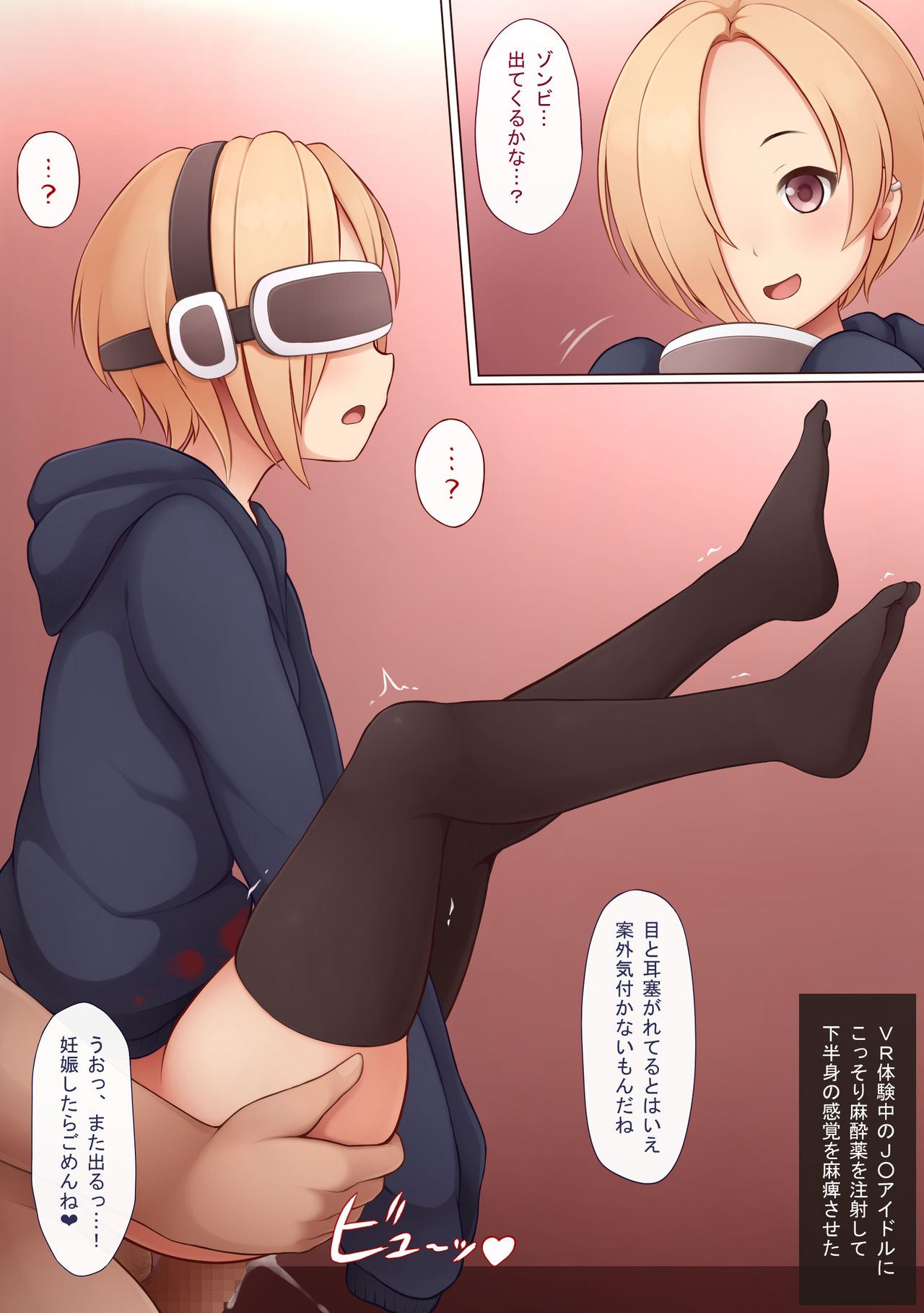 Shoujo Idol → Ejiki ～Ryoujoku Before After～ page 8 full