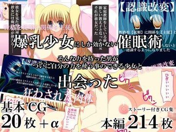 Zettai Sonshu no Bakunyuu Saimin page 4 full