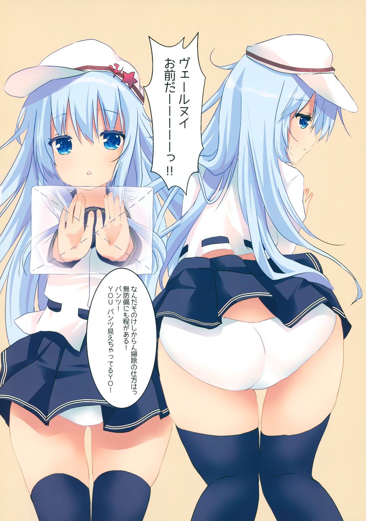 Ver-chan no, Osouji Touban page 4 full