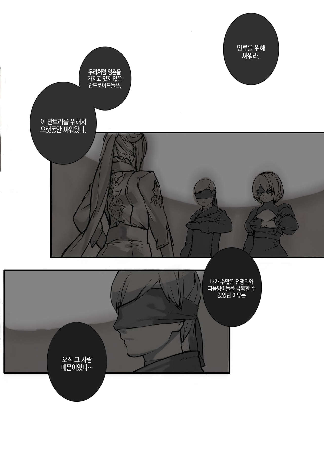 9S2B page 4 full