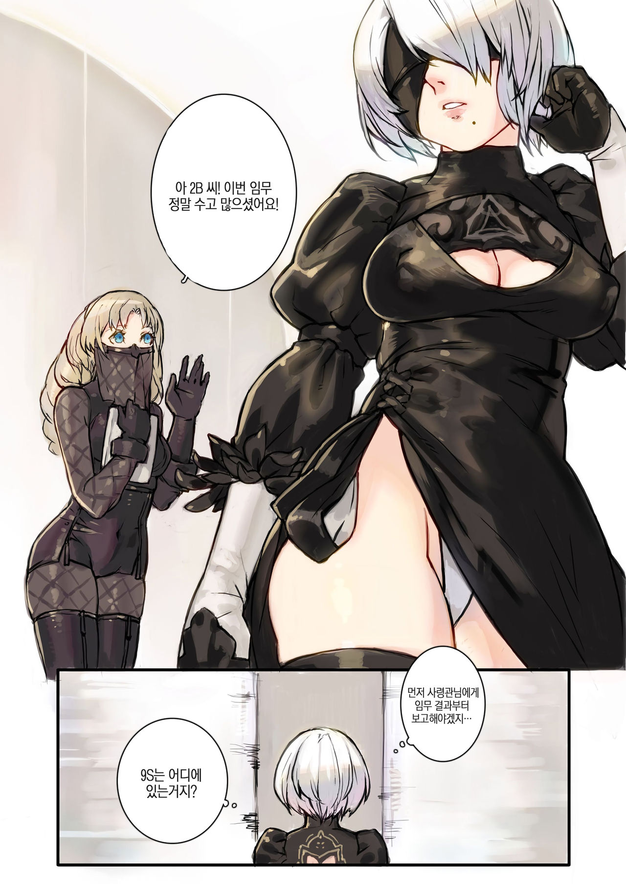 9S2B page 5 full