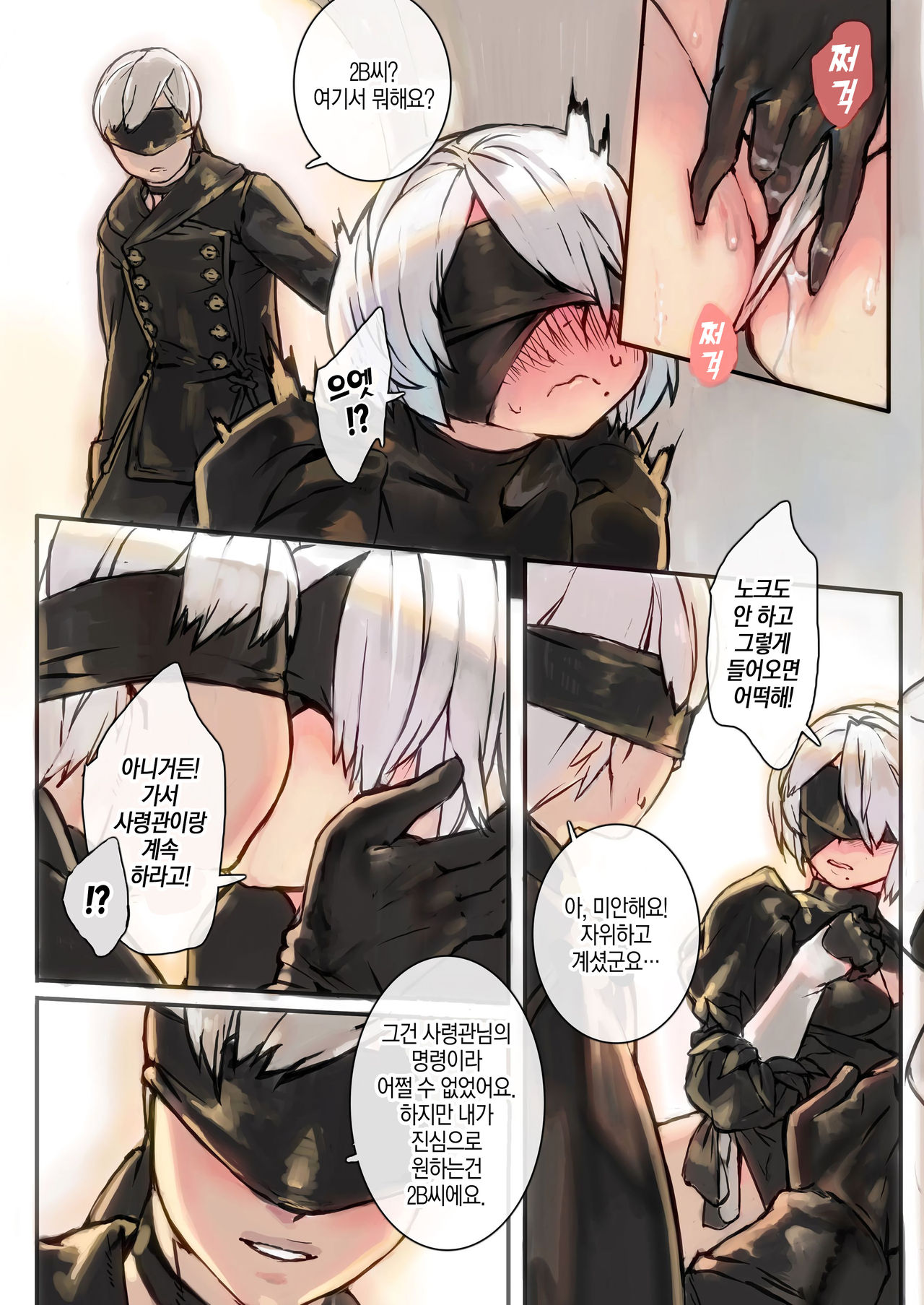 9S2B page 9 full