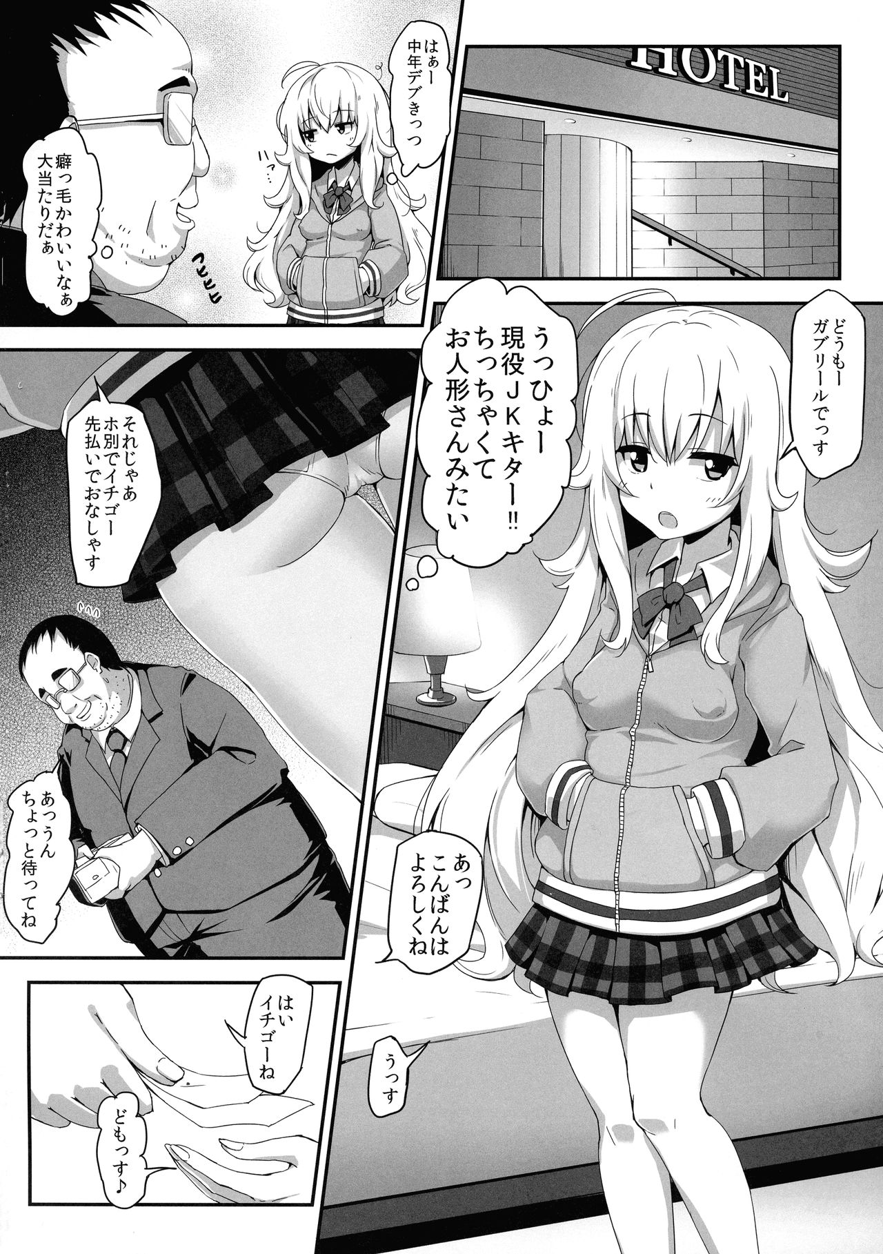 Ichigo de Pakoreru Tenshi page 4 full