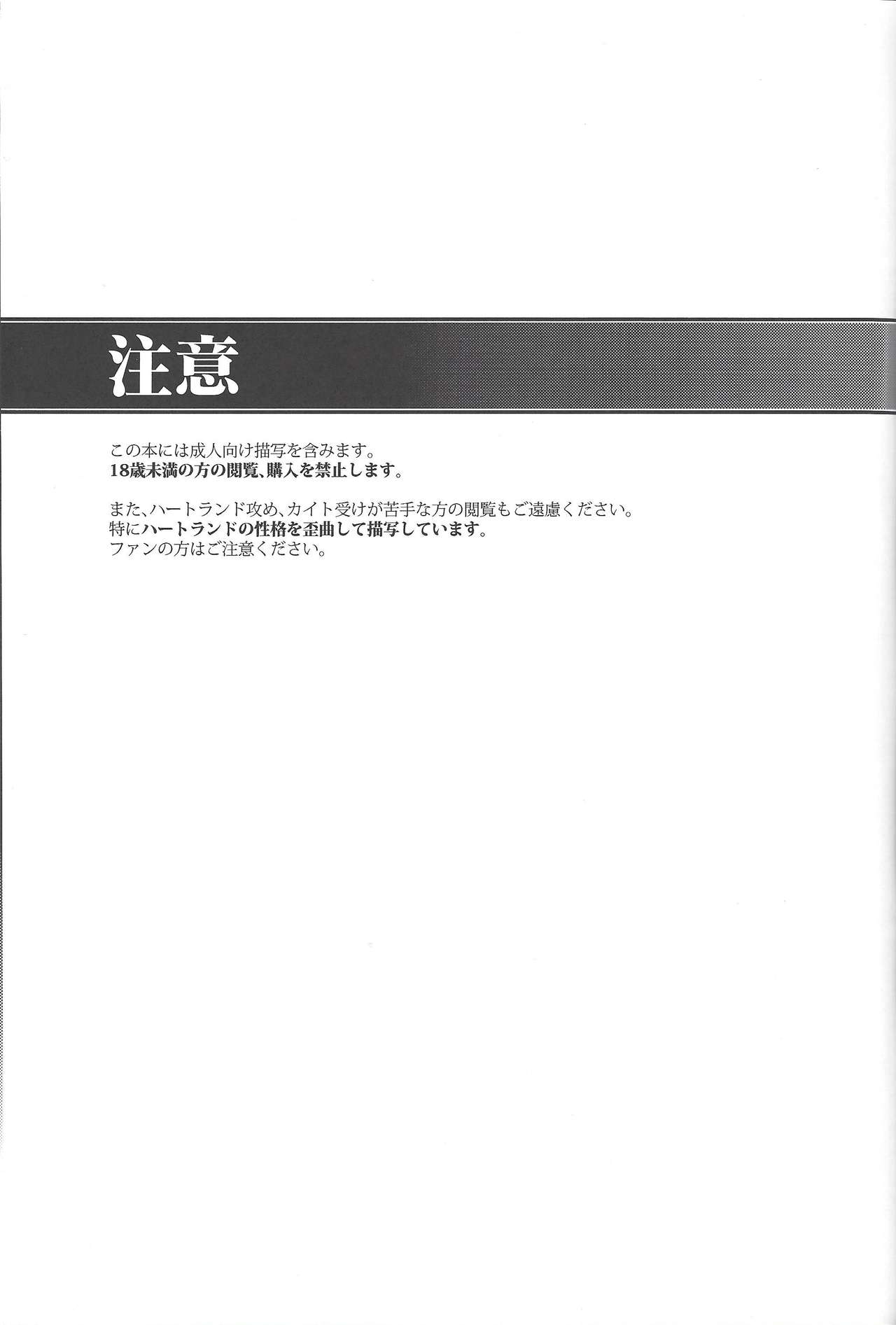 Hito no Kakera page 2 full