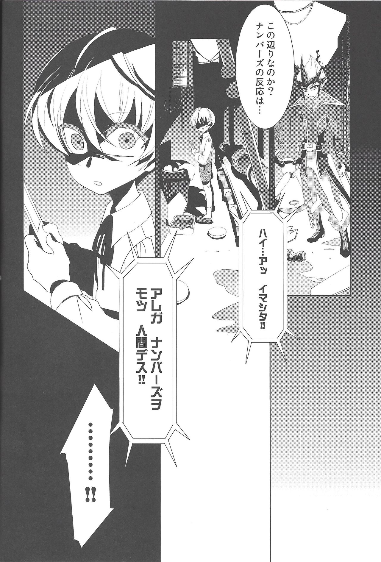 Hito no Kakera page 3 full