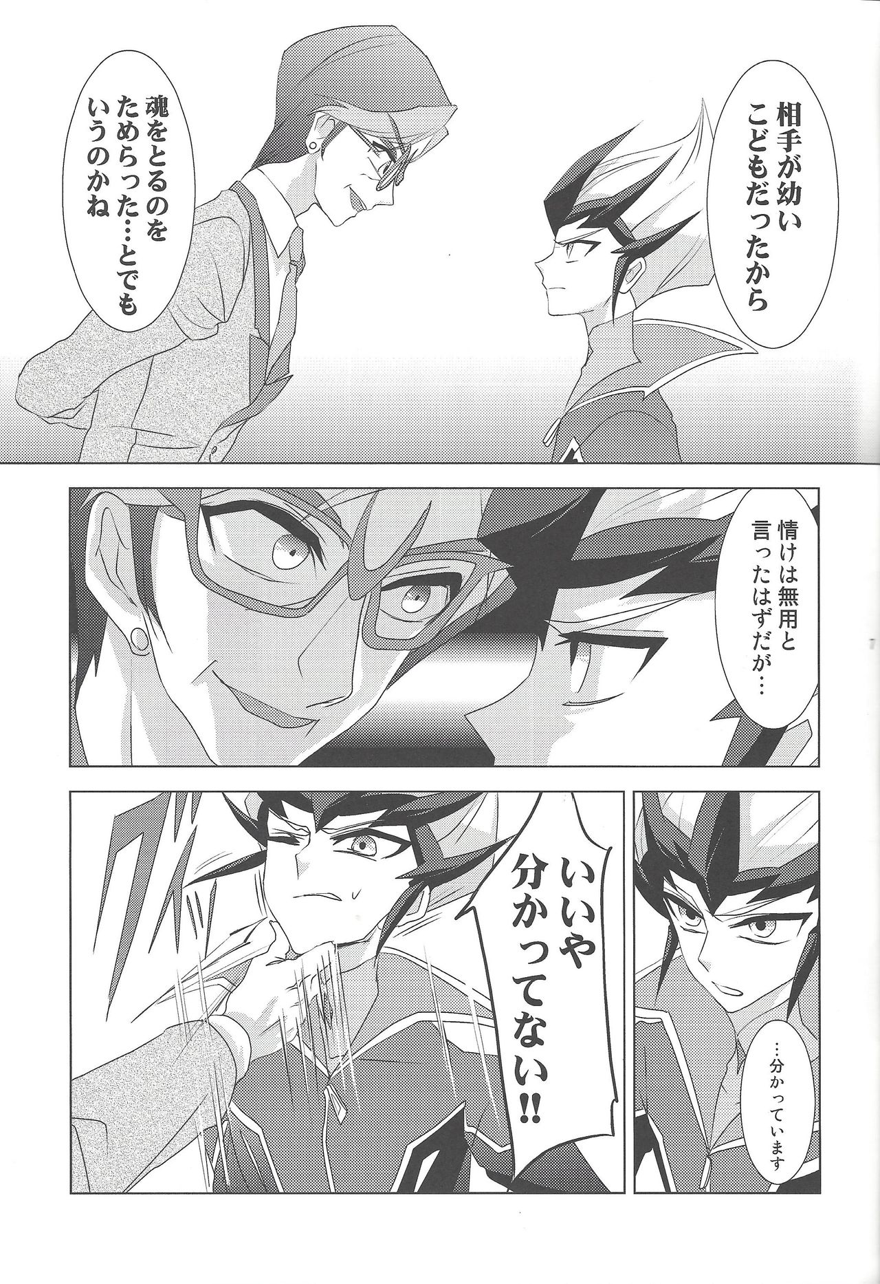 Hito no Kakera page 6 full