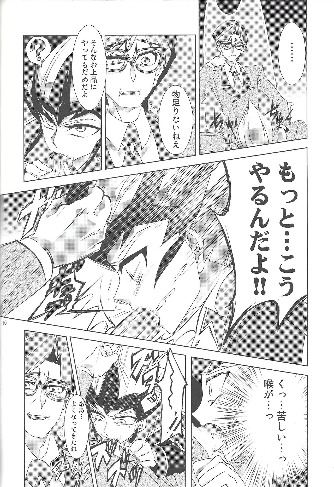 Hito no Kakera page 9 full