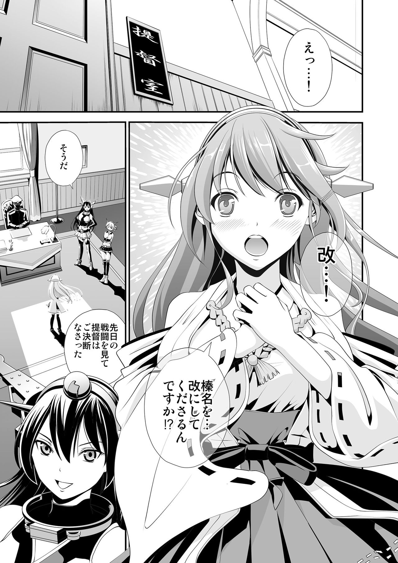 Anal Fuck! Haruna Anal!! page 2 full