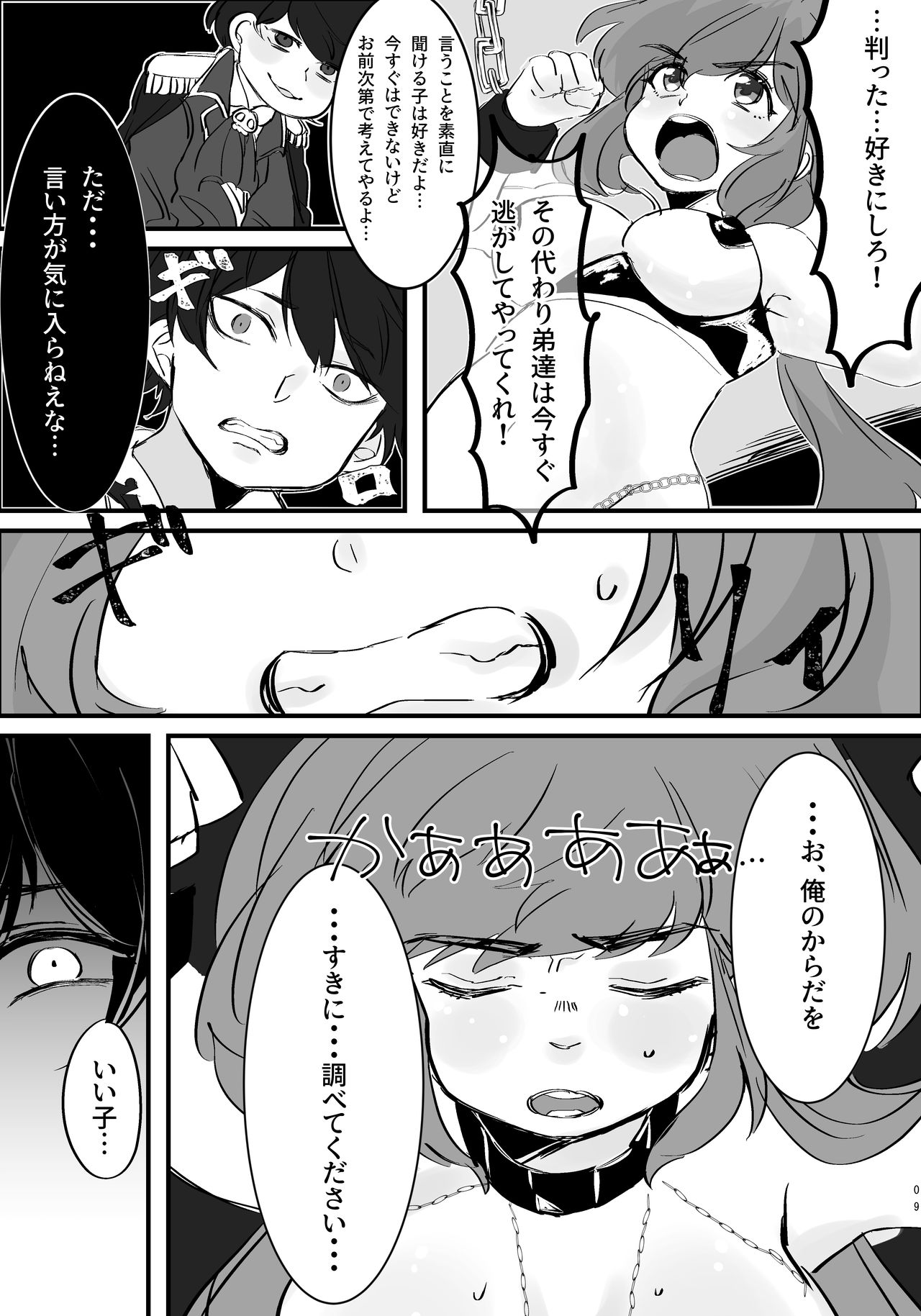 MahoKara-chan ga Ero Lingerie Kiserarete Choukyou sarechau Hanashi page 10 full