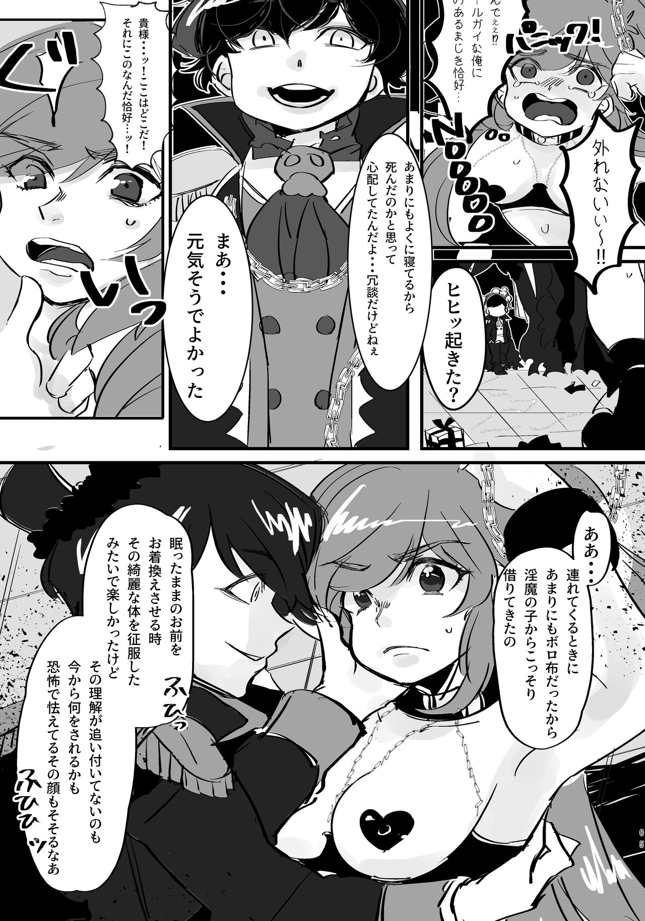 MahoKara-chan ga Ero Lingerie Kiserarete Choukyou sarechau Hanashi page 6 full