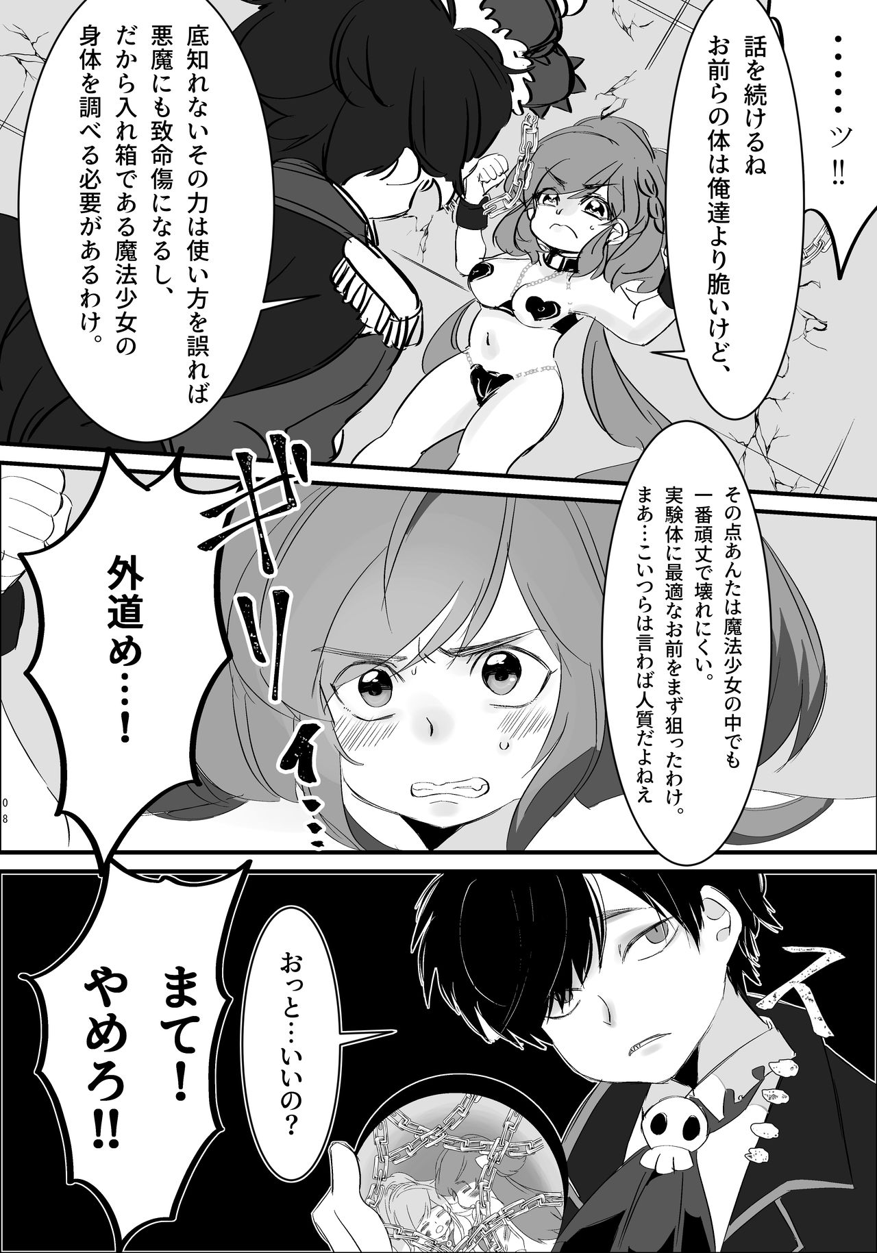 MahoKara-chan ga Ero Lingerie Kiserarete Choukyou sarechau Hanashi page 9 full