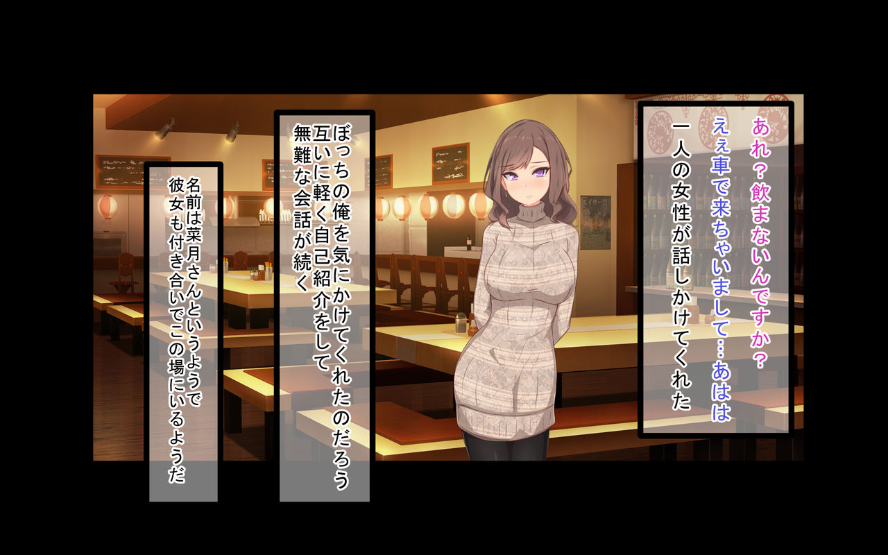 Hitozuma Bitch-tachi ni Rouraku sare Seiyoku Kaishouyou Nakadashi SeFri ni Sareteshimatta Majime ni Ikiteta Otoko no Hanashi page 3 full