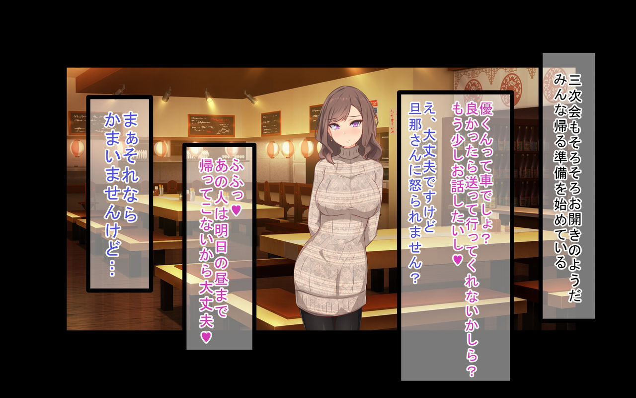 Hitozuma Bitch-tachi ni Rouraku sare Seiyoku Kaishouyou Nakadashi SeFri ni Sareteshimatta Majime ni Ikiteta Otoko no Hanashi page 6 full