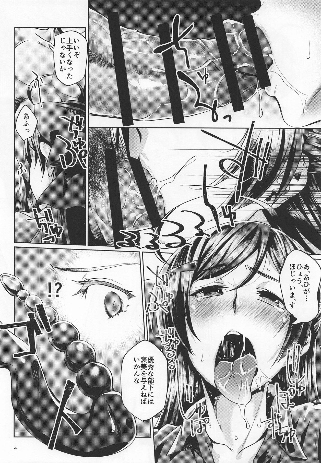 En Mamiya page 3 full