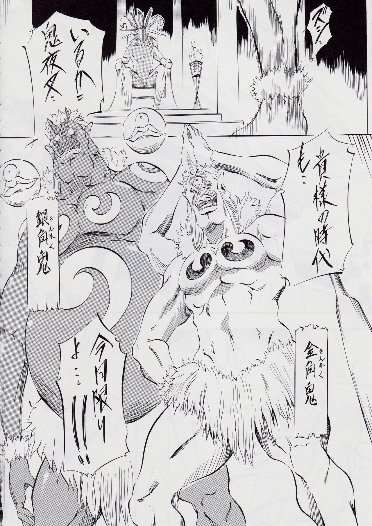 亜衣&amp;麻衣 I ~女喰花~ page 3 full