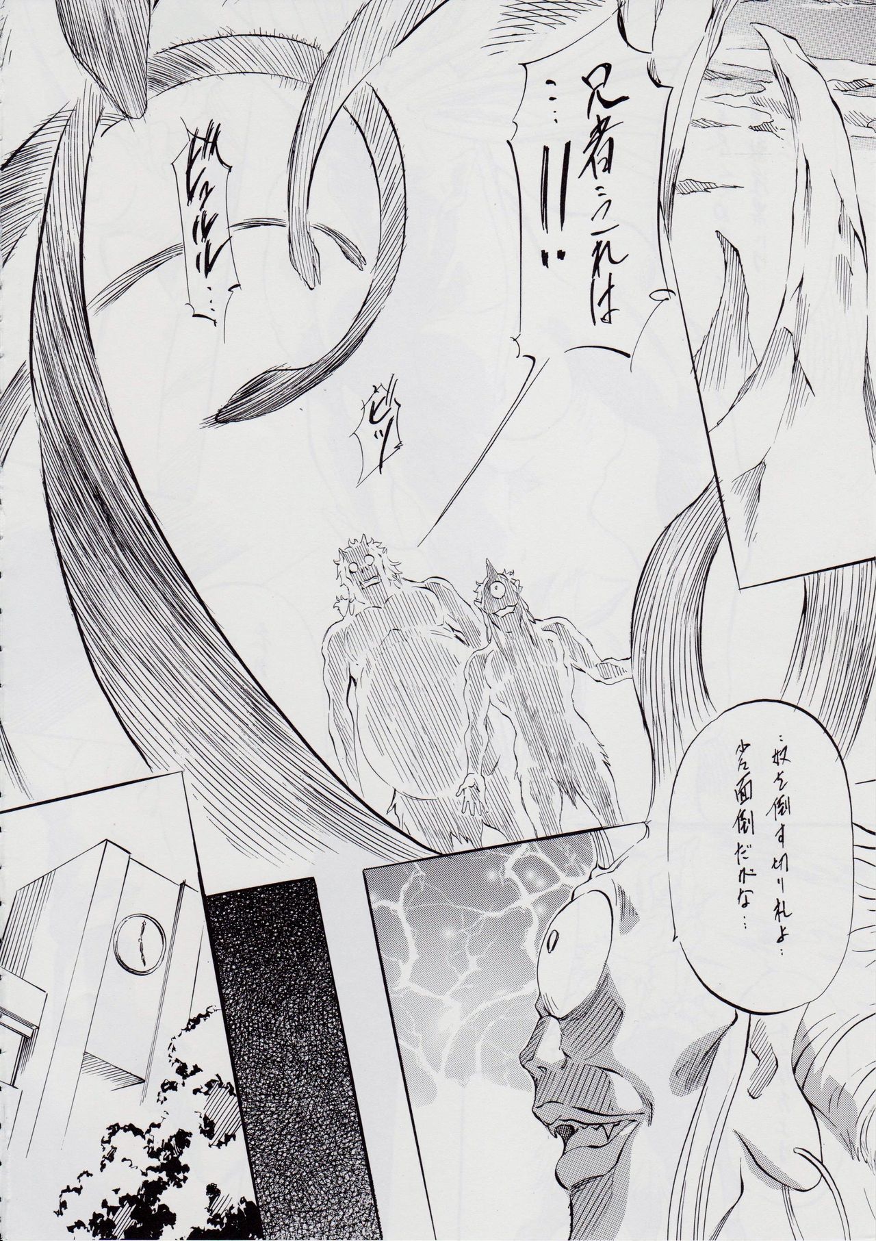 亜衣&amp;麻衣 I ~女喰花~ page 5 full