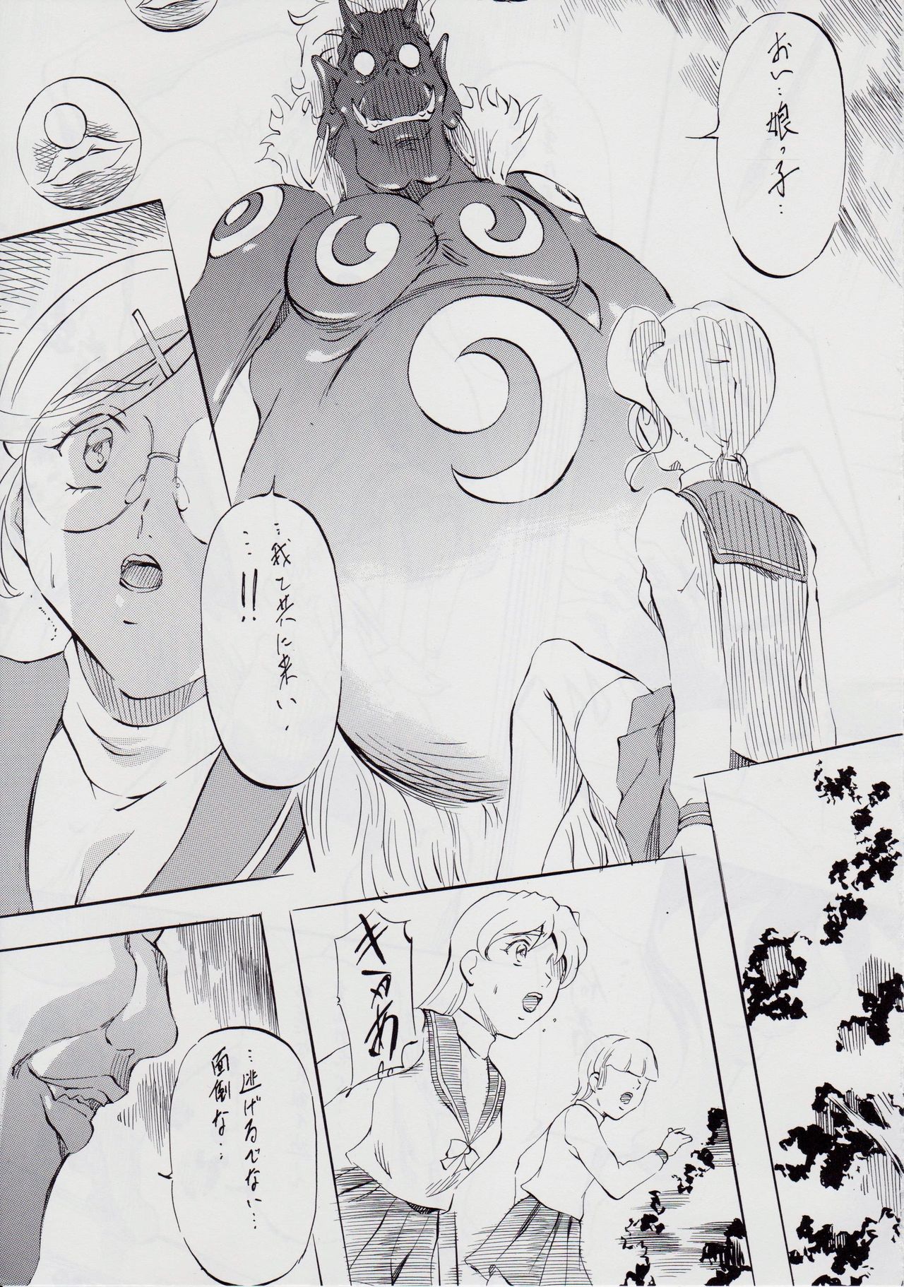 亜衣&amp;麻衣 I ~女喰花~ page 8 full