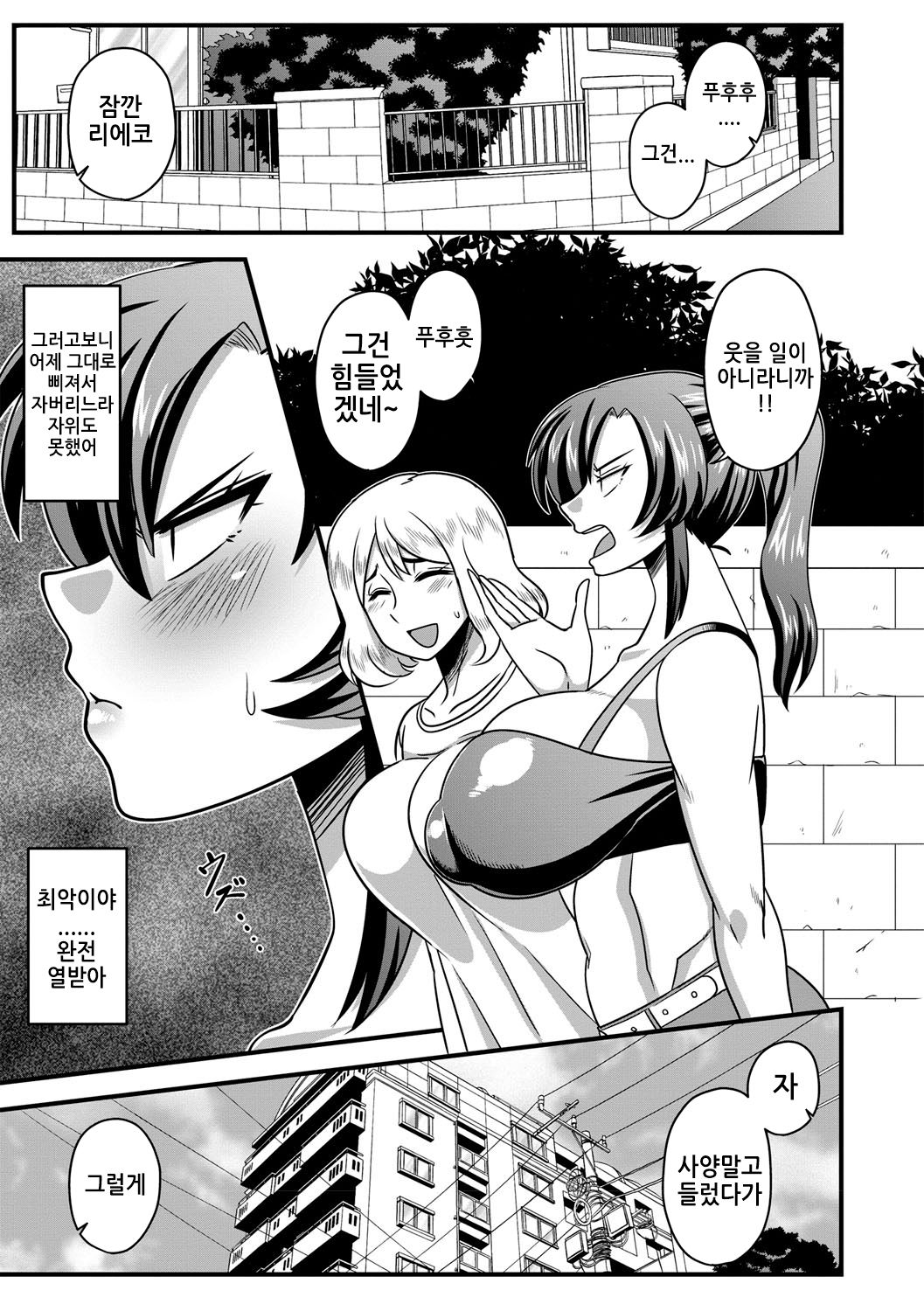Gokubuto chinpo ni wa katemasendeshita page 3 full