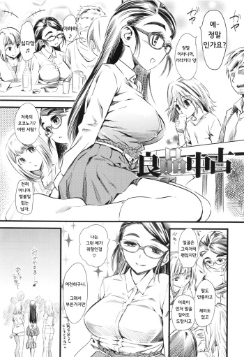 Ryouhin Chuuko cover