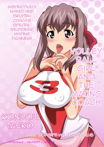 Volley Shoujo to Tanetsuke Coach cover