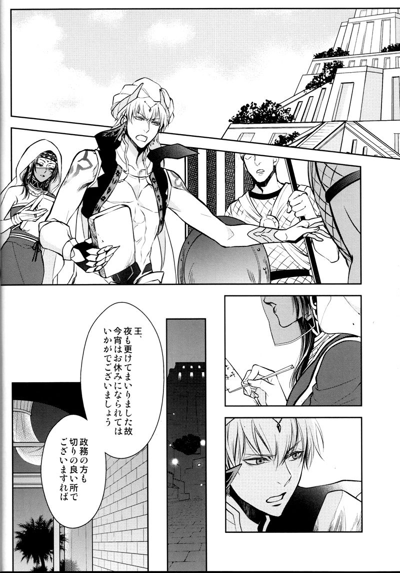 Nemuri ni Sou page 3 full
