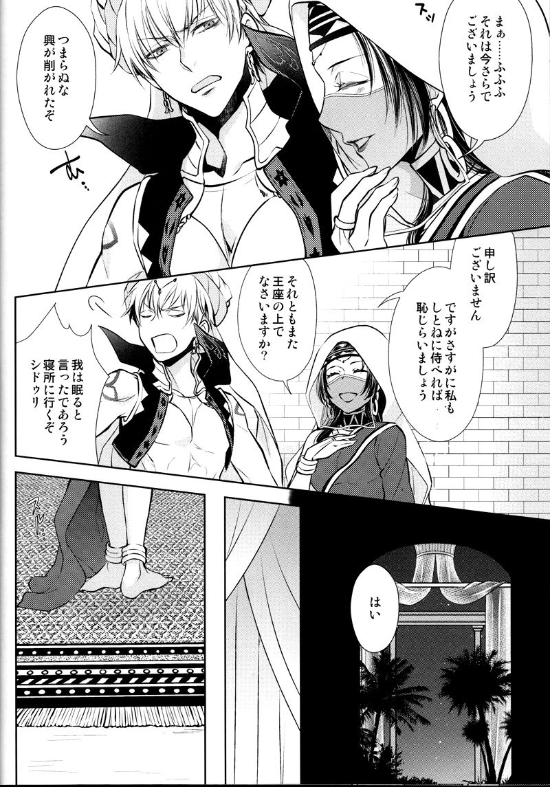 Nemuri ni Sou page 7 full