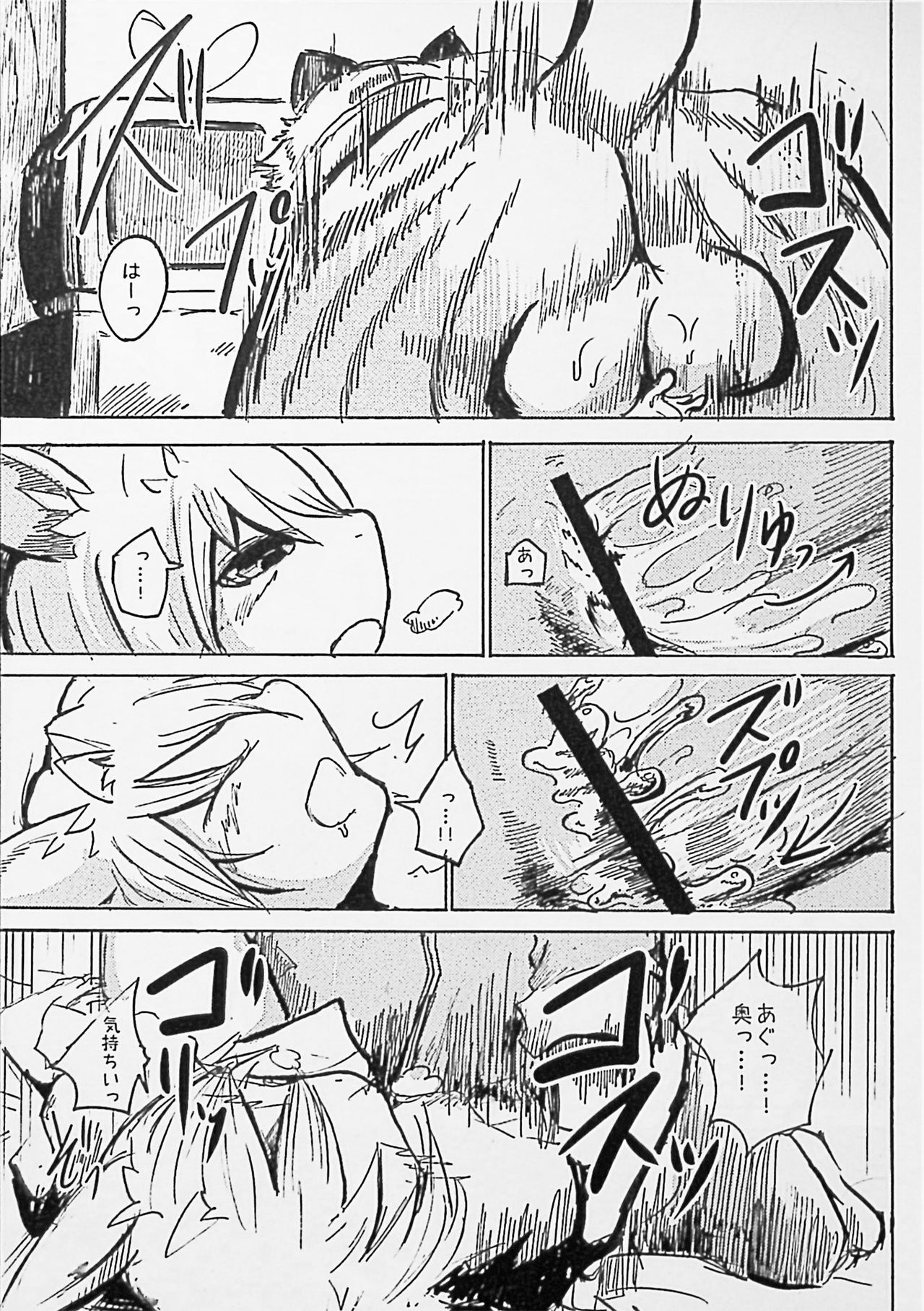 Black Black 2 page 6 full