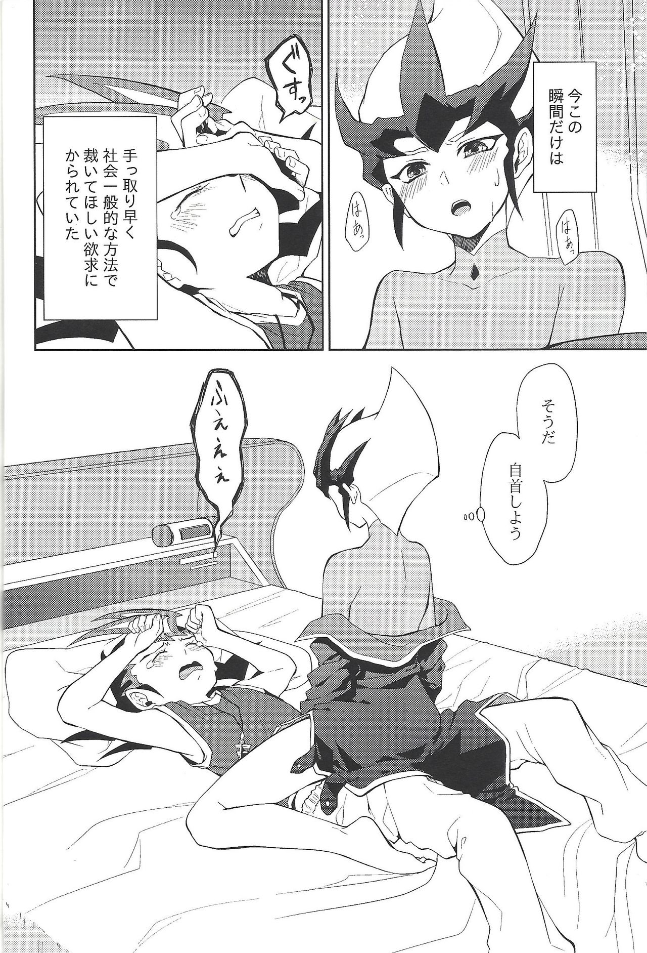 384400 Km-saki no hana o taoru page 3 full