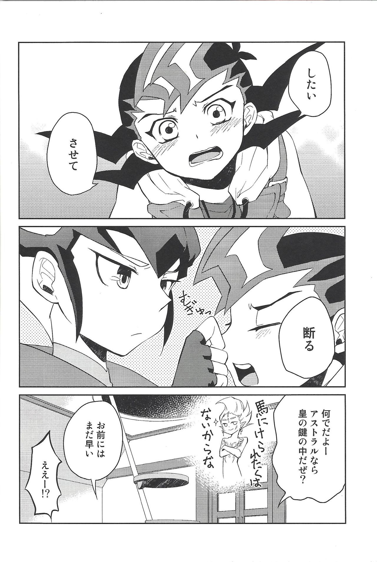 384400 Km-saki no hana o taoru page 5 full