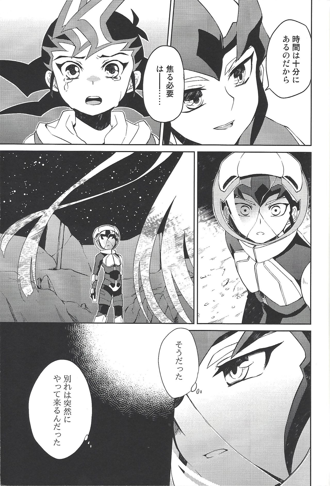 384400 Km-saki no hana o taoru page 6 full