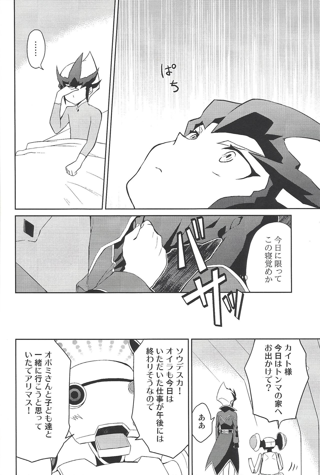 384400 Km-saki no hana o taoru page 7 full