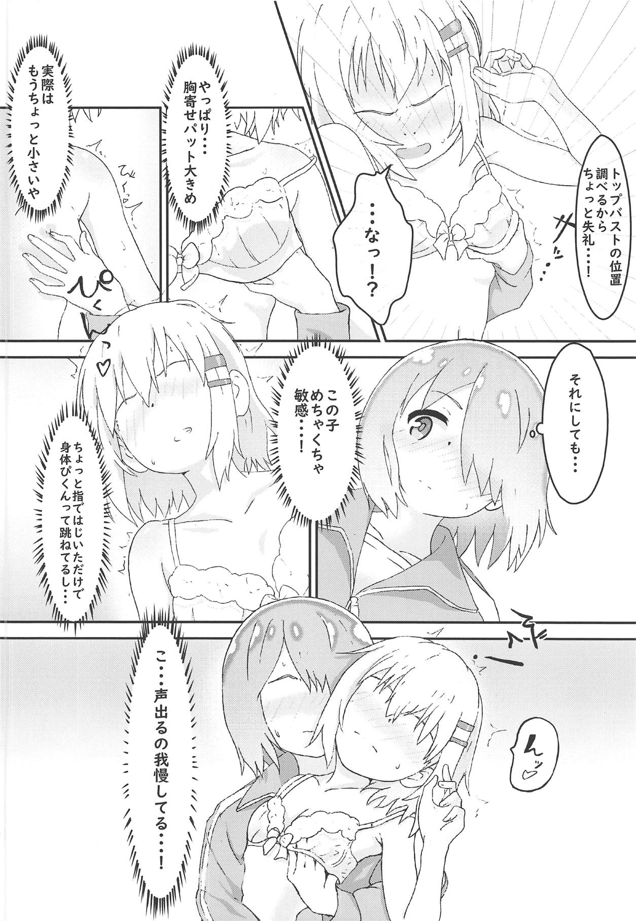 Watashi ni Yama Susume Shoujo ga Maiorita! page 7 full