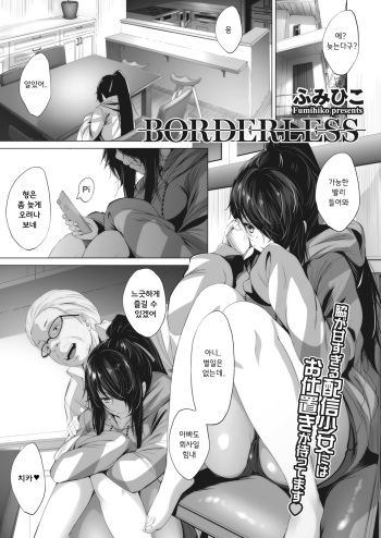 BORDERLESS cover