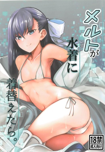 Melt ga Mizugi ni Kigaetara. cover